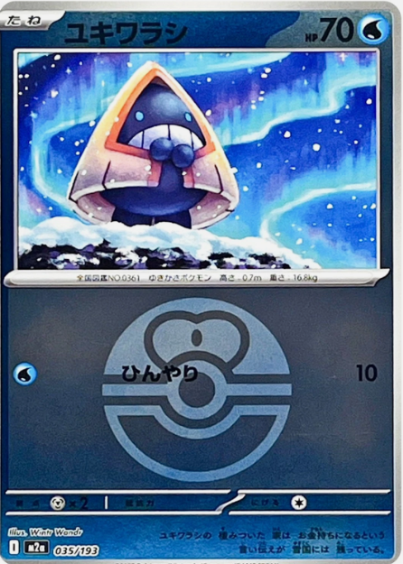 Carte Pokémon Japonaise – M2a MEGA Dream 035/193 Stalgamin Ball Mirror