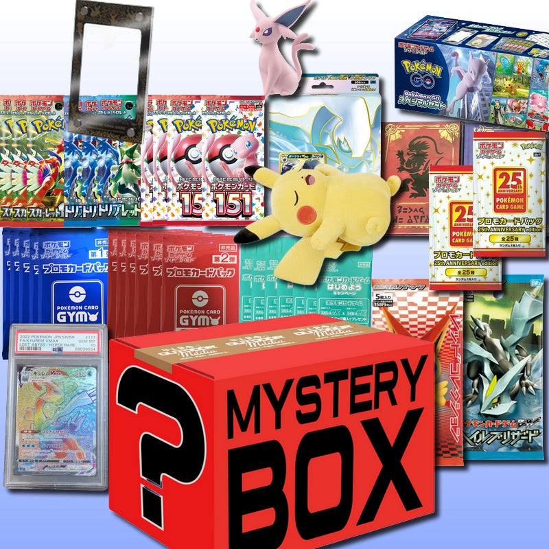 Pokémon JapanTCG Mystery Box 2023 Déménagement (Valeur min. 47000 Yens)