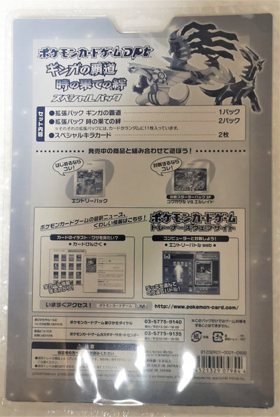 Carte Pokémon Tripack DP Mismagius Lv.X