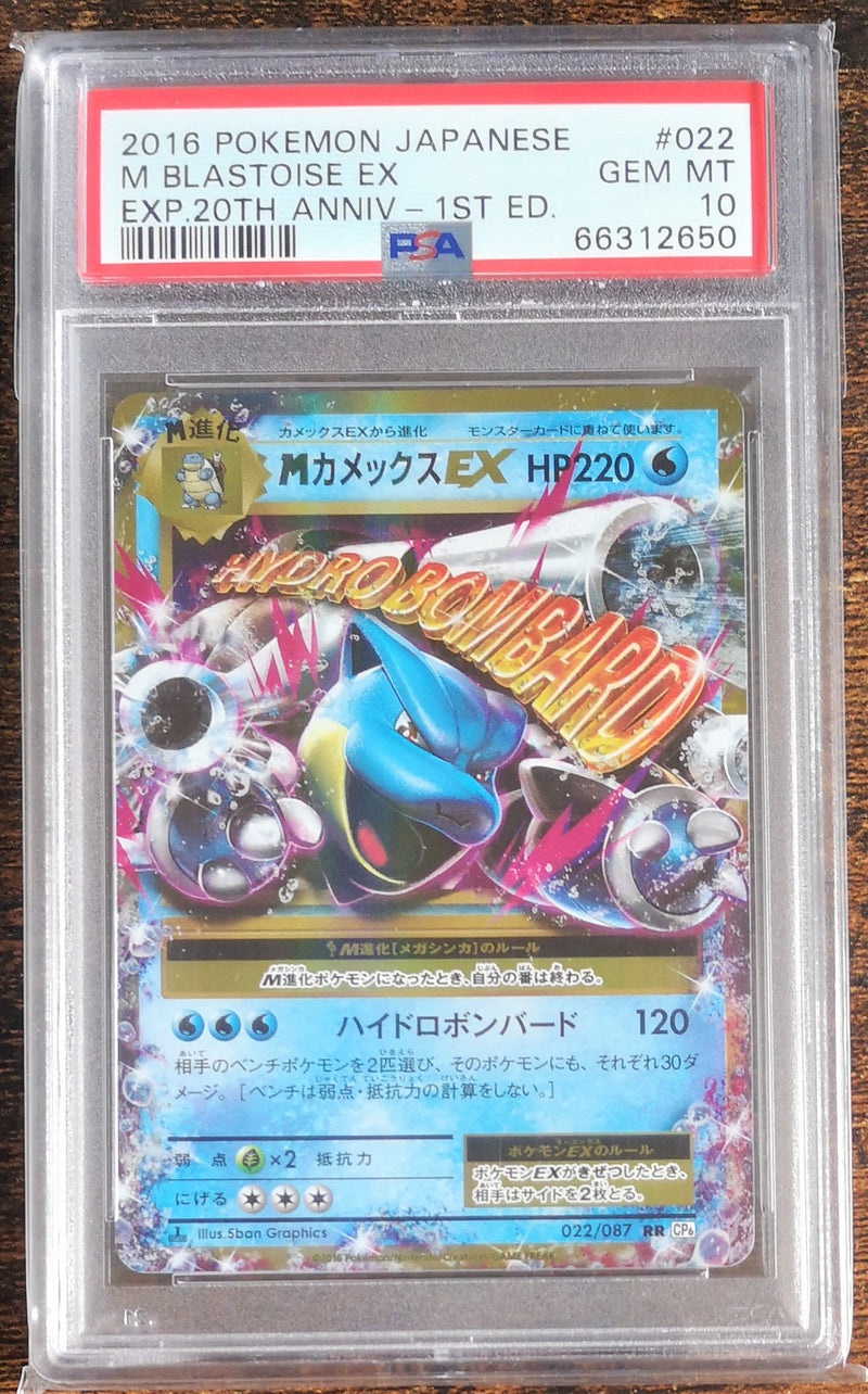 Carte Pokémon CP6 022/087 PSA10 Méga Tortank EX