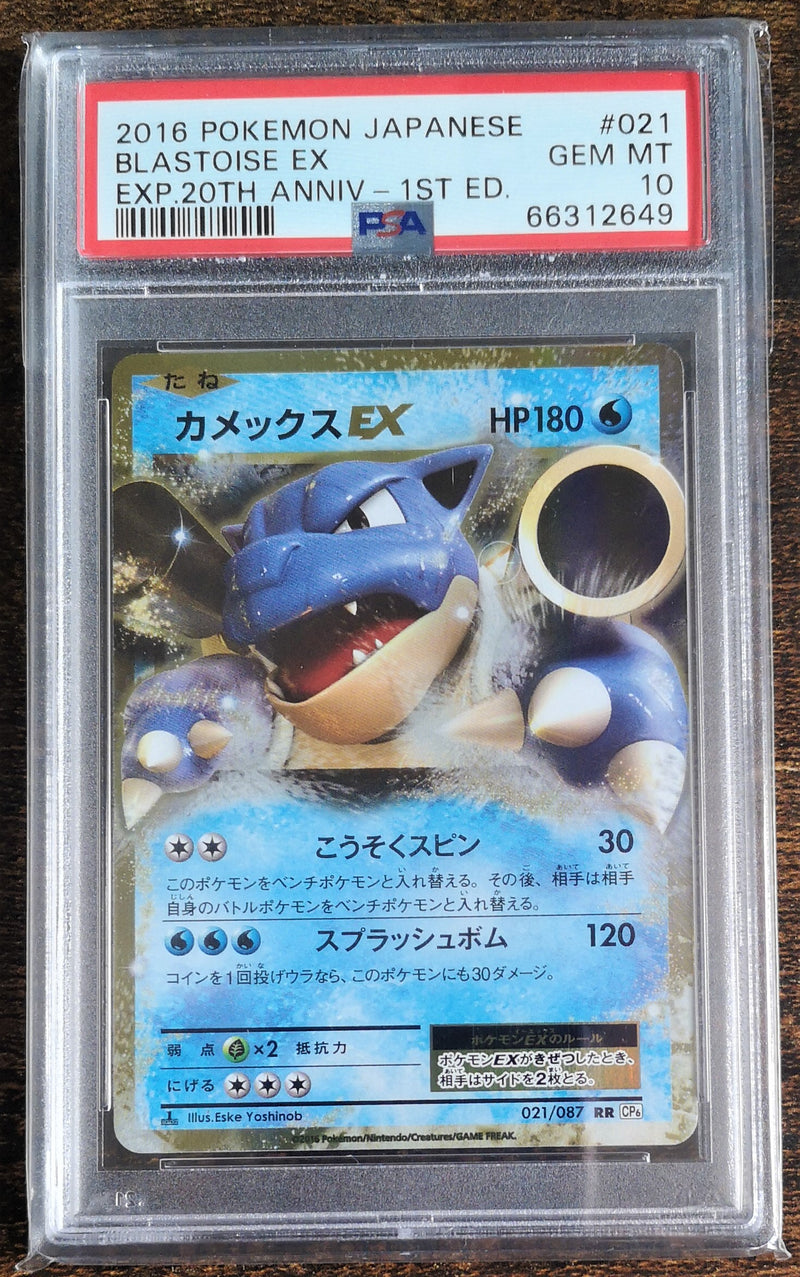Carte Pokémon CP6 021/087 PSA10 Tortank EX