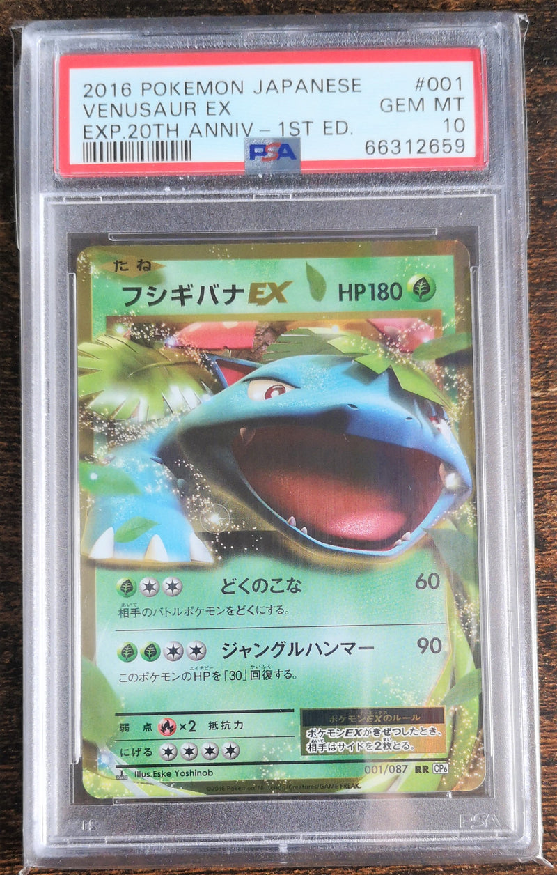 Carte Pokémon CP6 001/087 PSA10 Florizarre EX