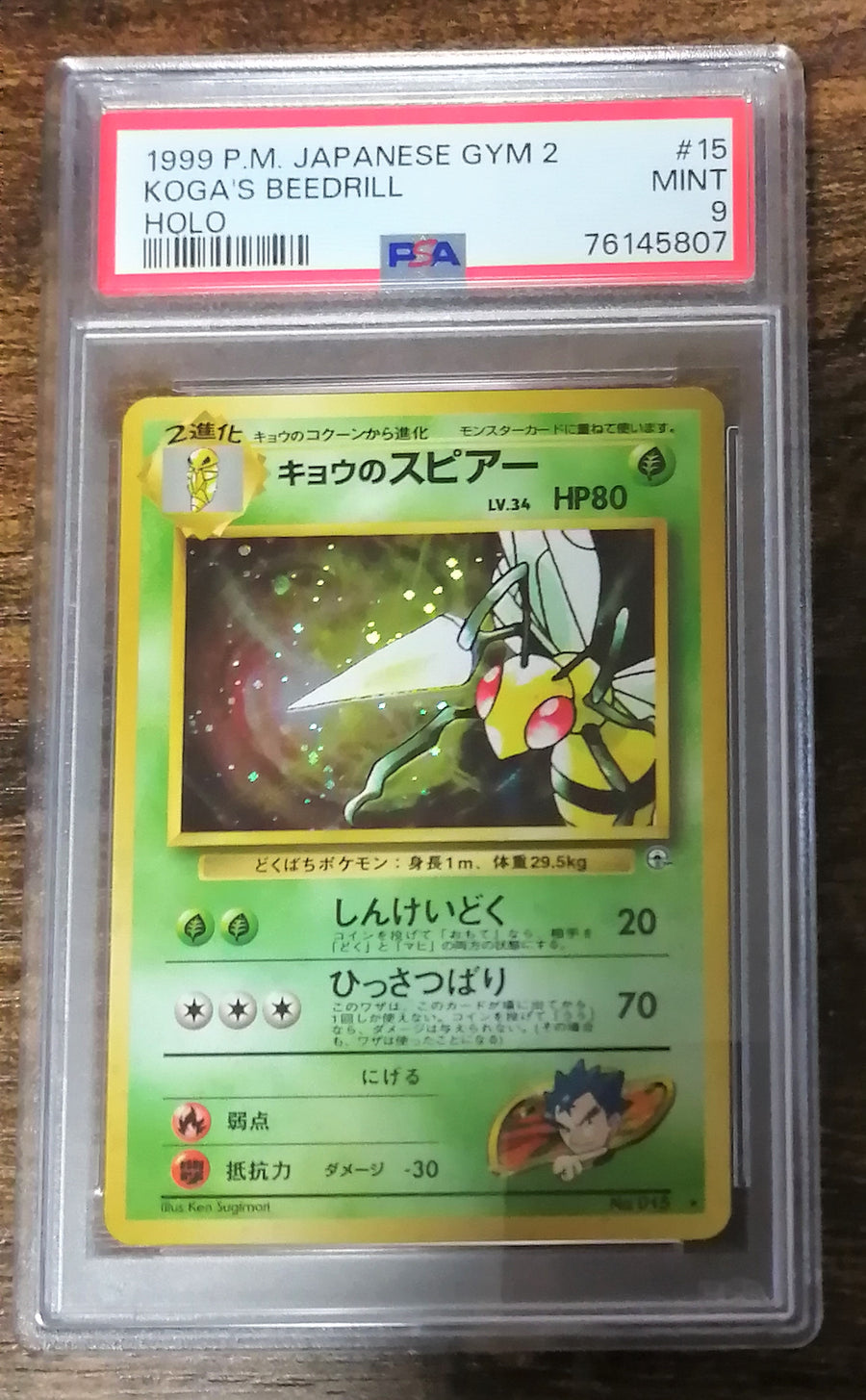 Graded PSA Cards – Page 4 – JapanTCG