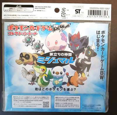 Pokémon Promo Pack BW Journey Partners2 3 Cartes Holo Promo