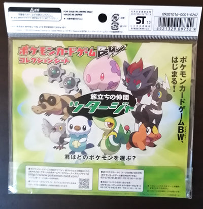 Pokémon Promo Pack BW Journey Partners 3 Cartes Holo Promo