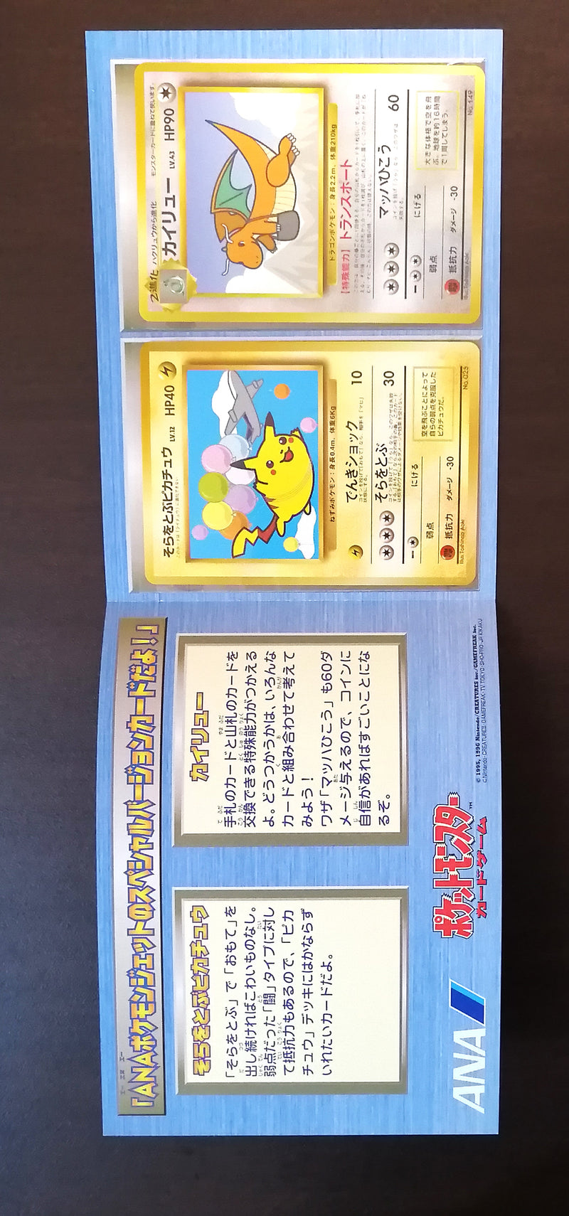 Cartes Pokémon ANA Special Version Pikachu & Dracolosse