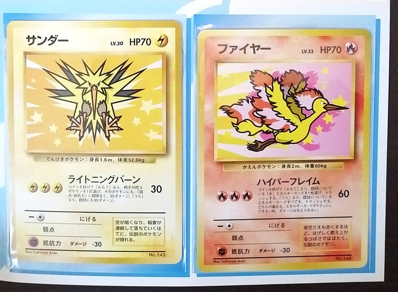 Cartes Pokémon ANA Special Version 1999 Electhor & Sulfura