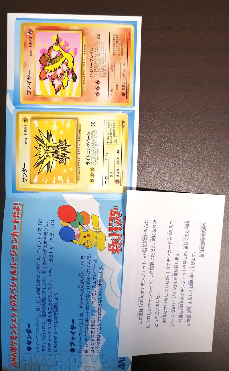 Cartes Pokémon ANA Special Version 1999 Electhor & Sulfura