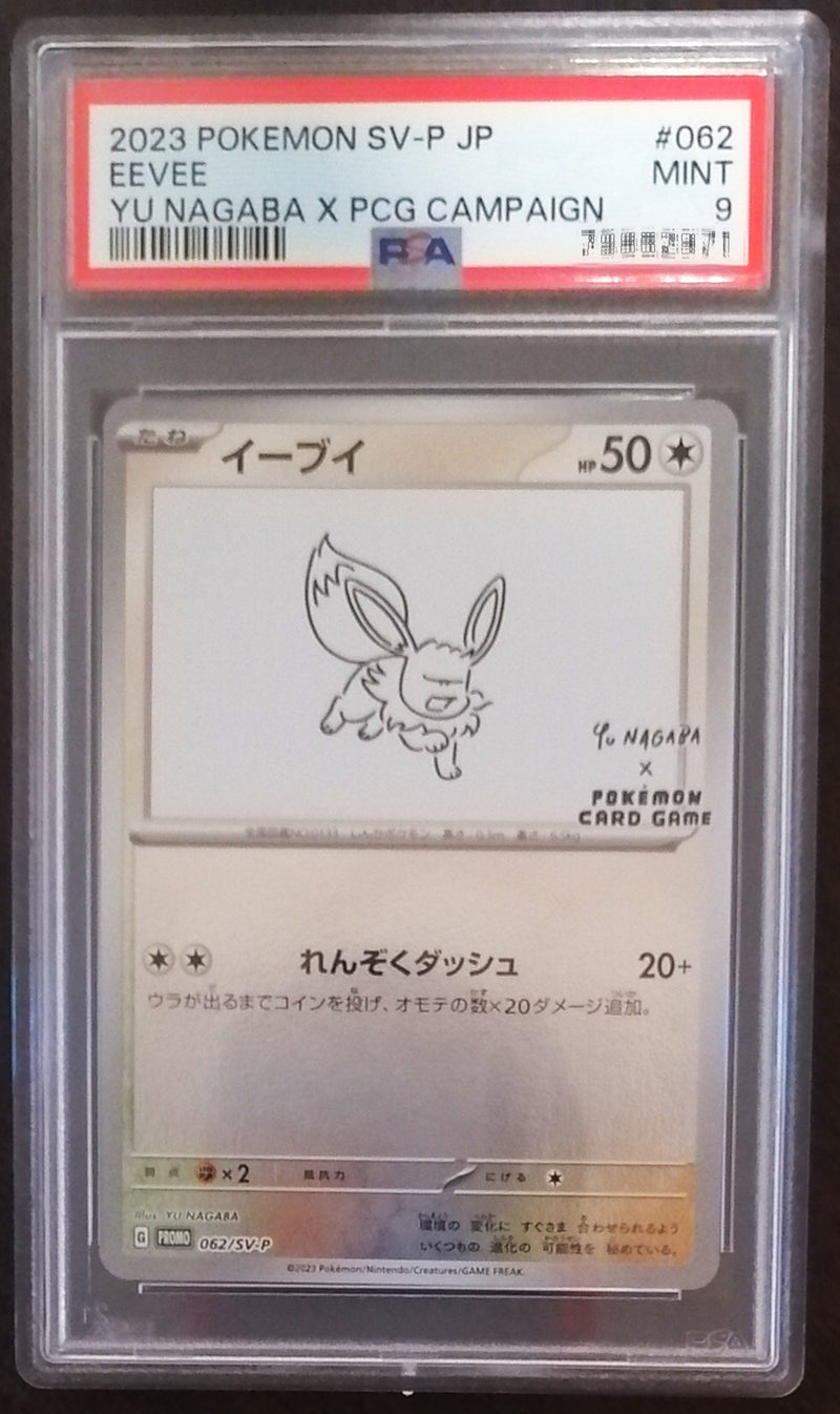 Carte Pokémon 062/SV-P Évoli Yu-Nagaba PSA9