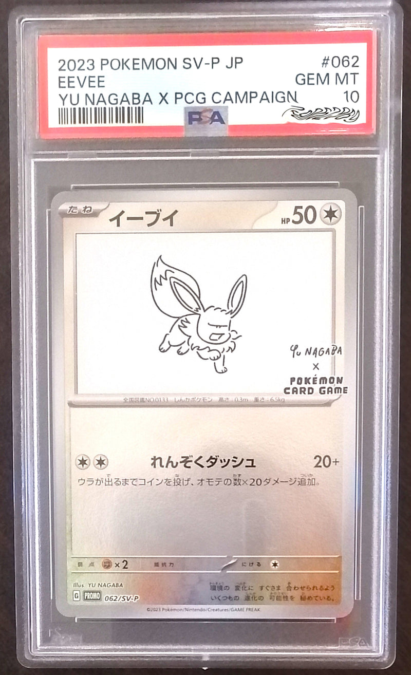 Carte Pokémon 062/SV-P Évoli Yu-Nagaba PSA10