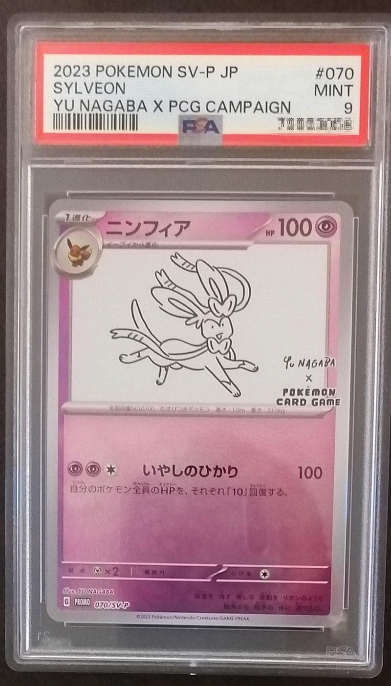 Carte Pokémon 070/SV-P Nymphali Yu-Nagaba PSA9