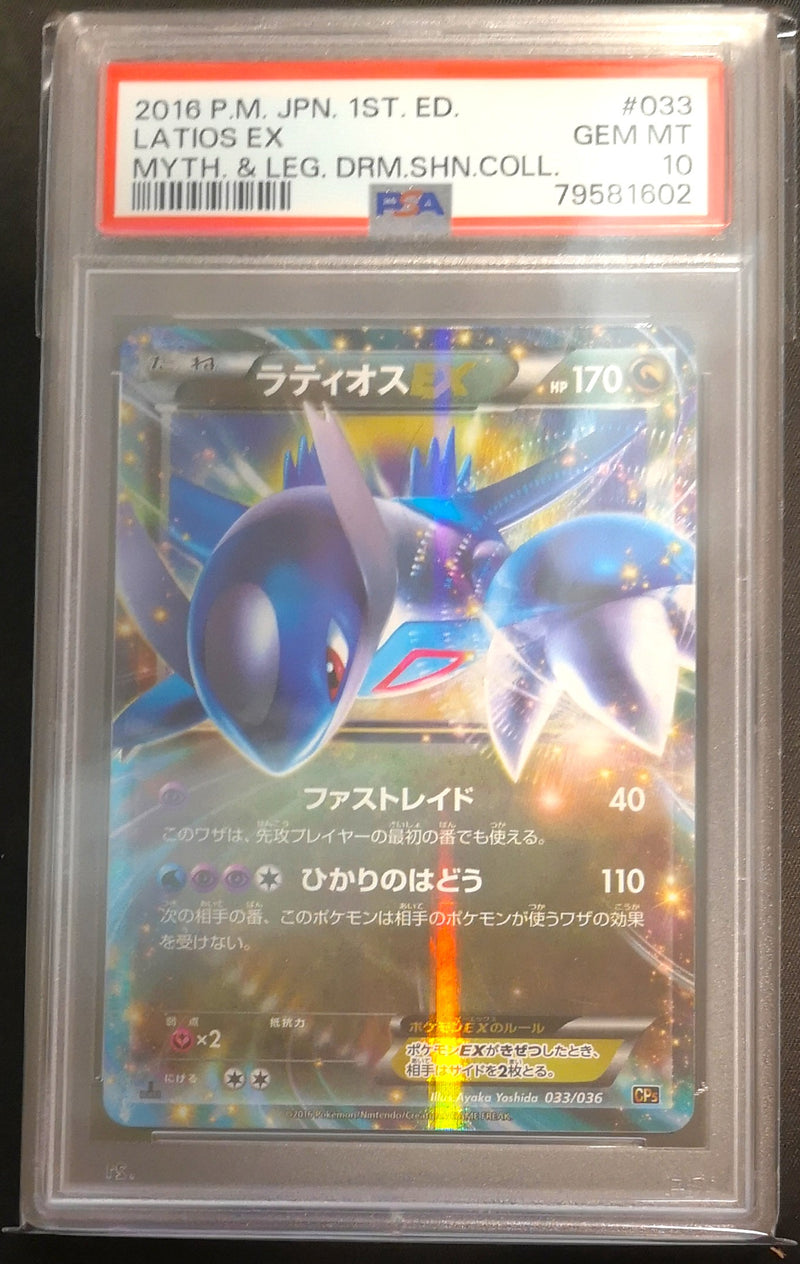 Carte Pokémon CP5 033/036 Latios EX PSA10
