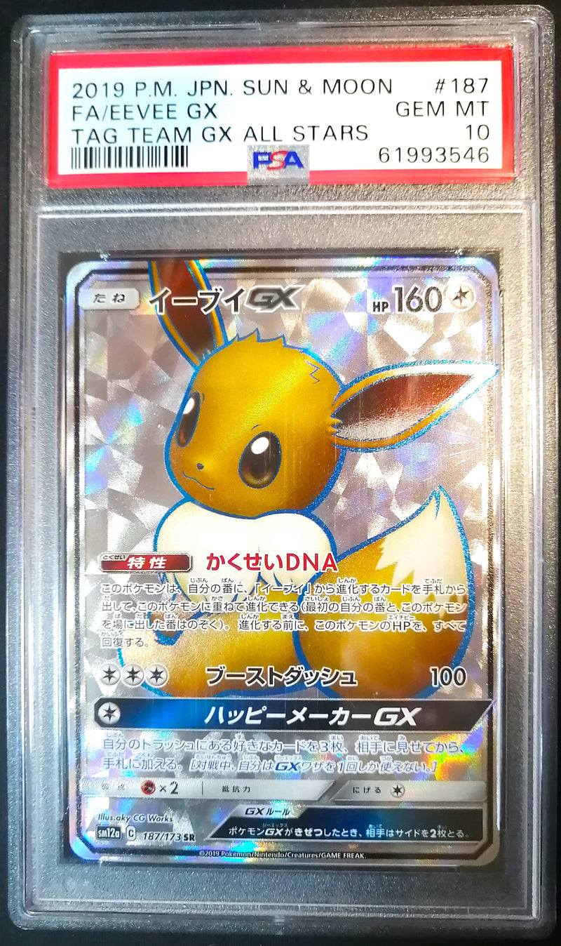 Carte Pokémon SM12a 187/173 Évoli GX PSA10