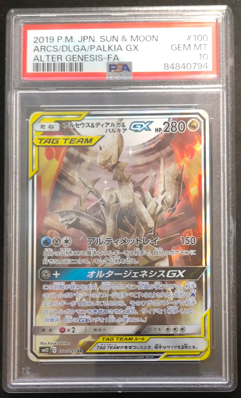 Carte Pokémon SM12 100/095 Arceus & Dialga & Palkia GX PSA10