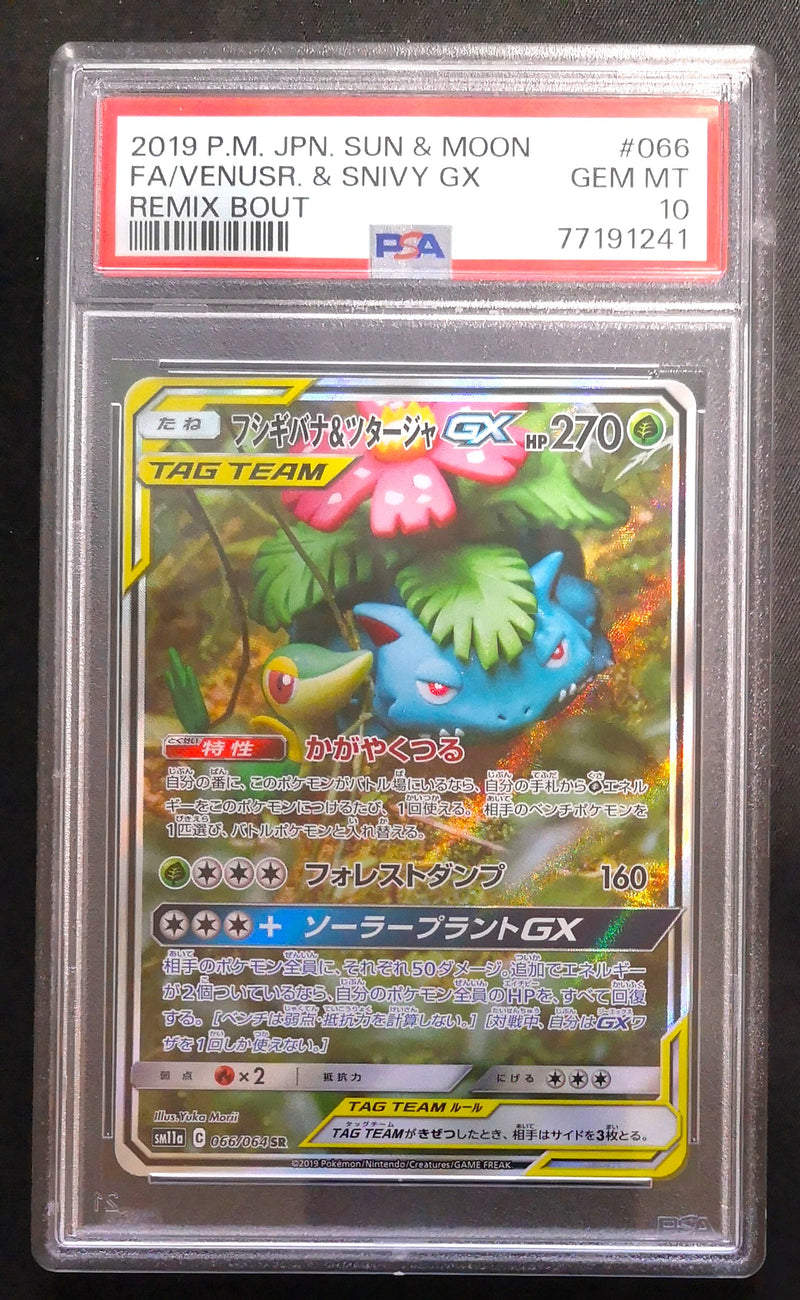 Carte Pokémon SM11a 066/064 Florizzare & Vipélierre GX PSA10