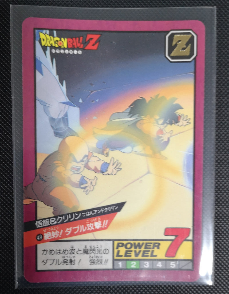 Carte Dragon Ball Z Super Battle 049