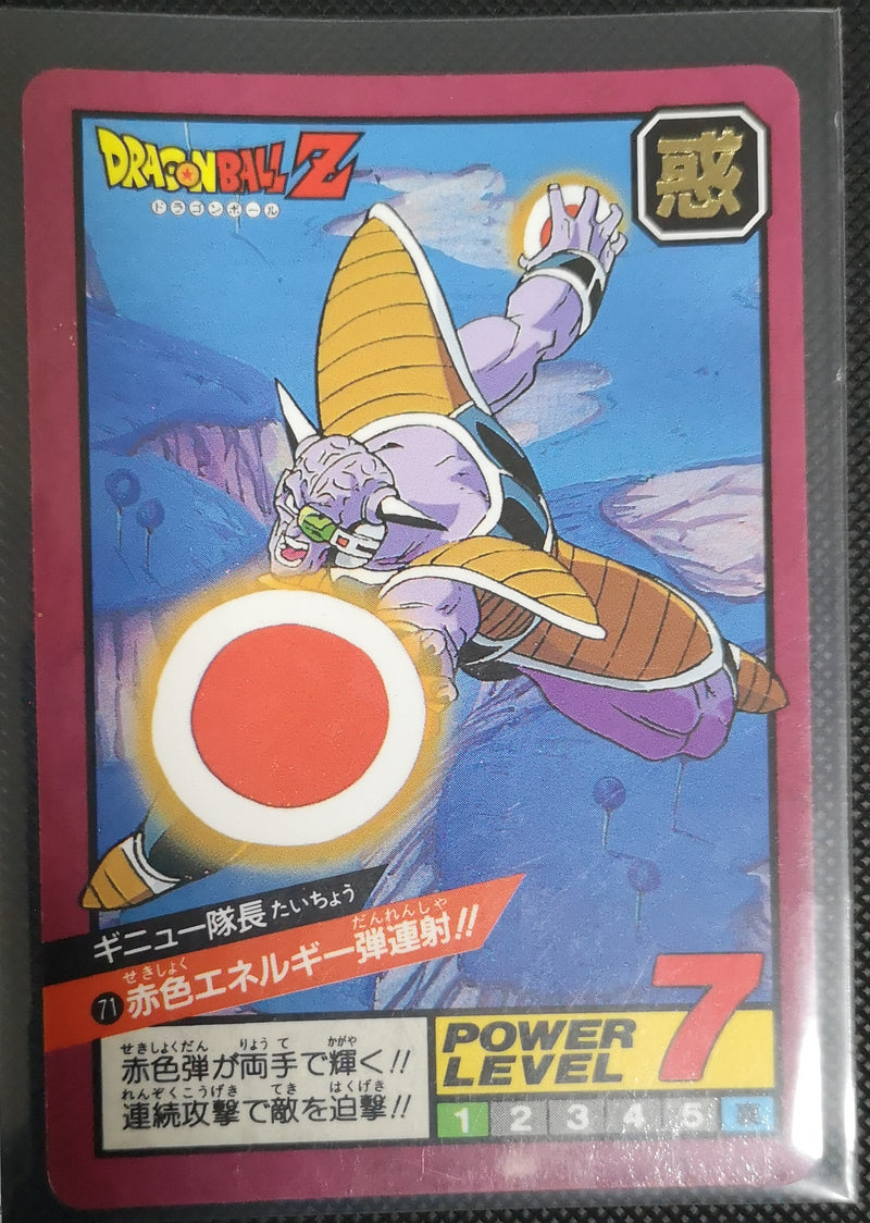 Carte Dragon Ball Z Super Battle 071