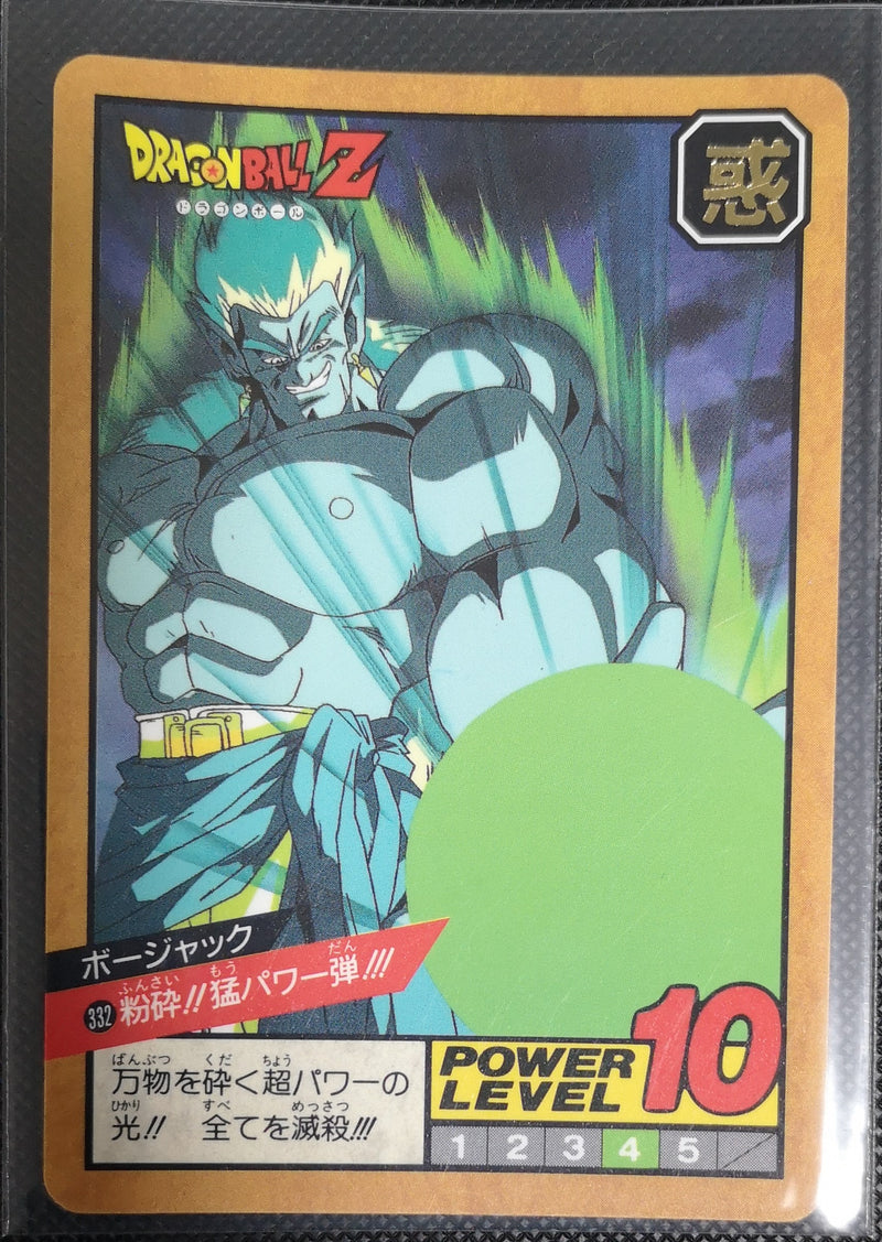 Carte Dragon Ball Z Super Battle 332