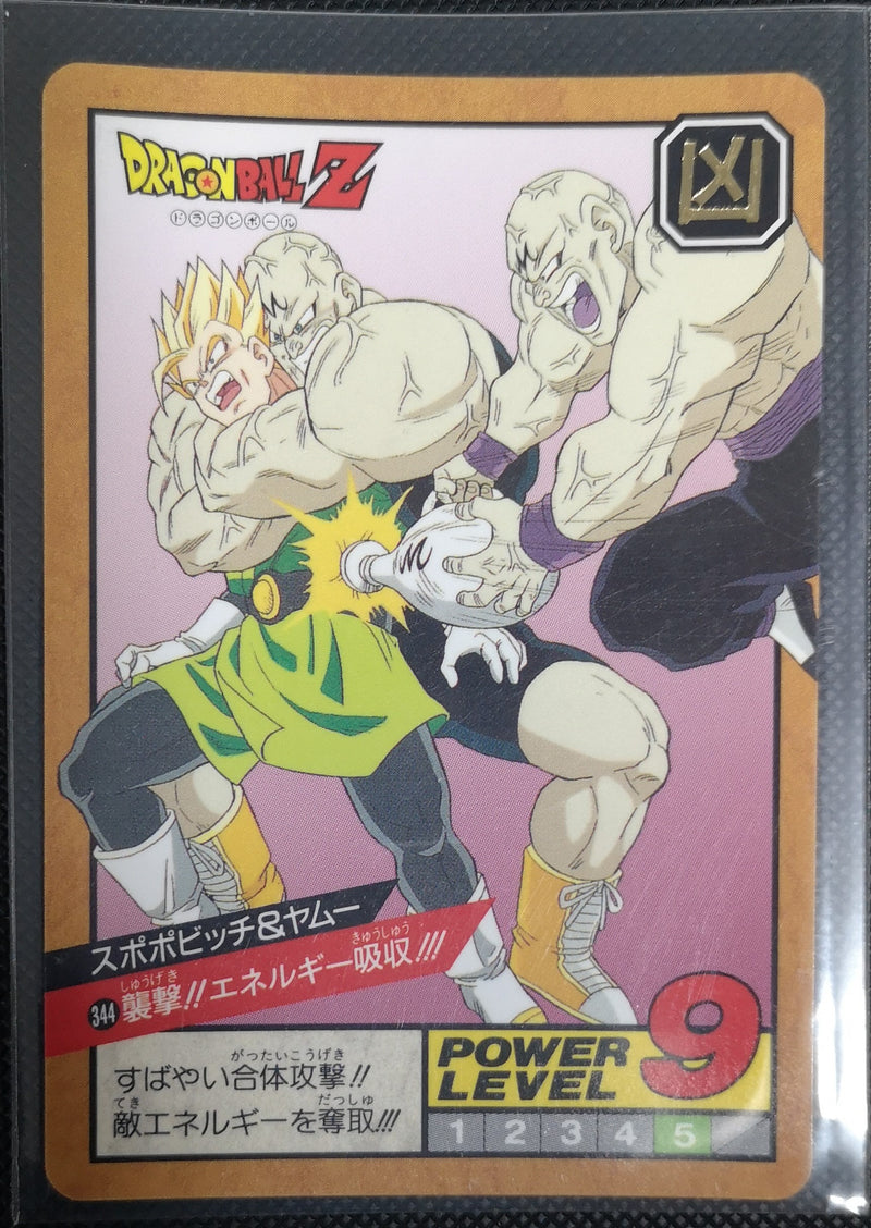 Carte Dragon Ball Z Super Battle 344