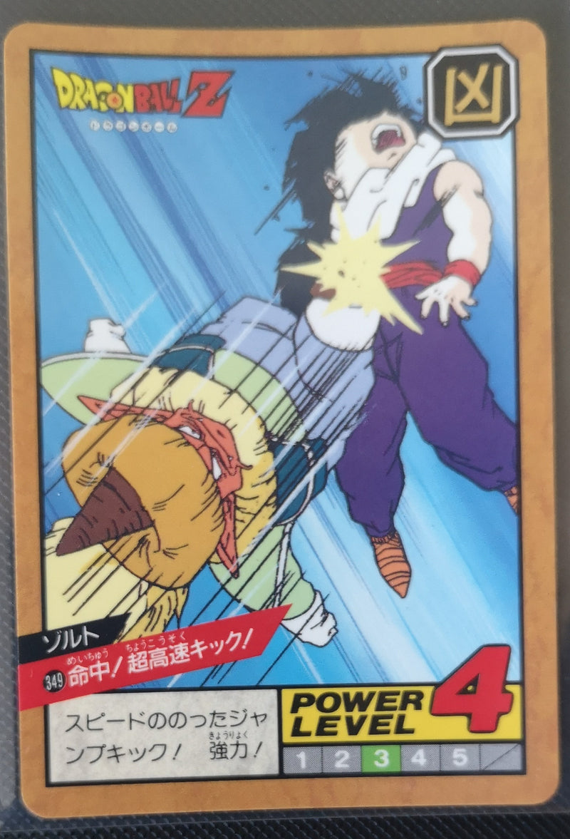 Carte Dragon Ball Z Super Battle 349