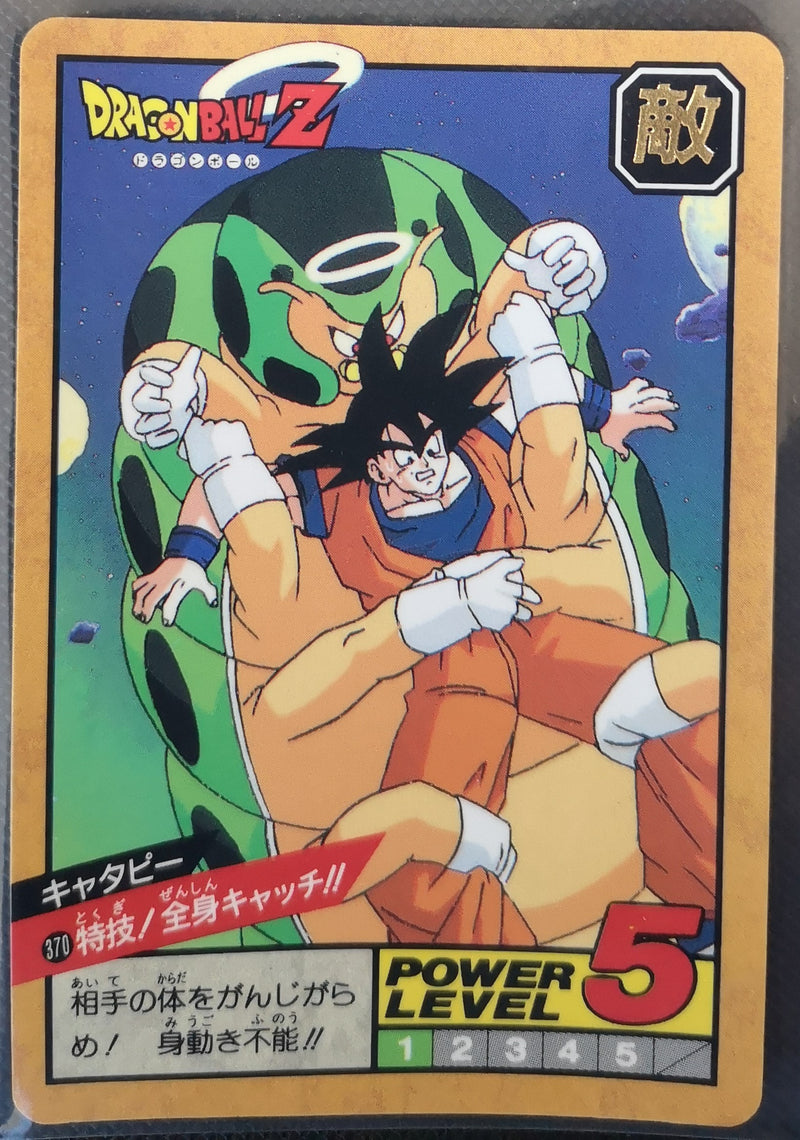 Carte Dragon Ball Z Super Battle 370