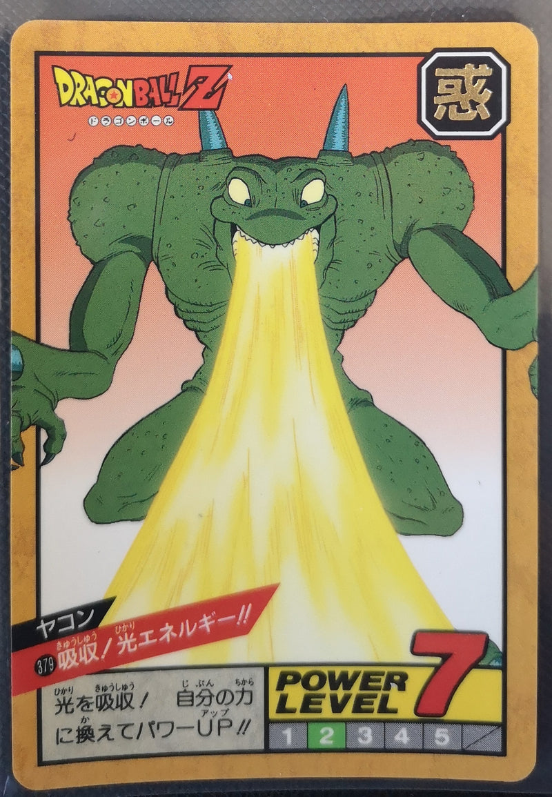 Carte Dragon Ball Z Super Battle 379