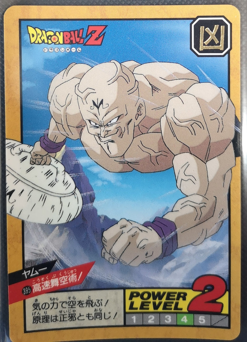 Carte Dragon Ball Z Super Battle 395