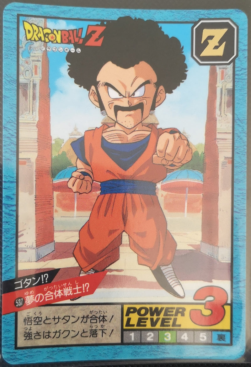 Carte Dragon Ball Z Super Battle 537