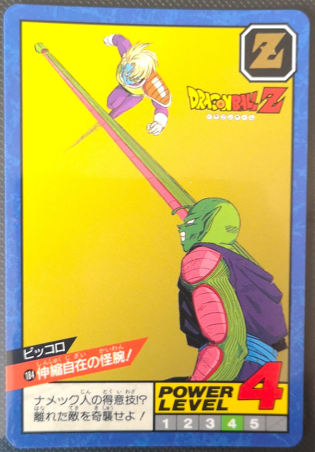 Carte Dragon Ball Z Super Battle 184 – JapanTCG
