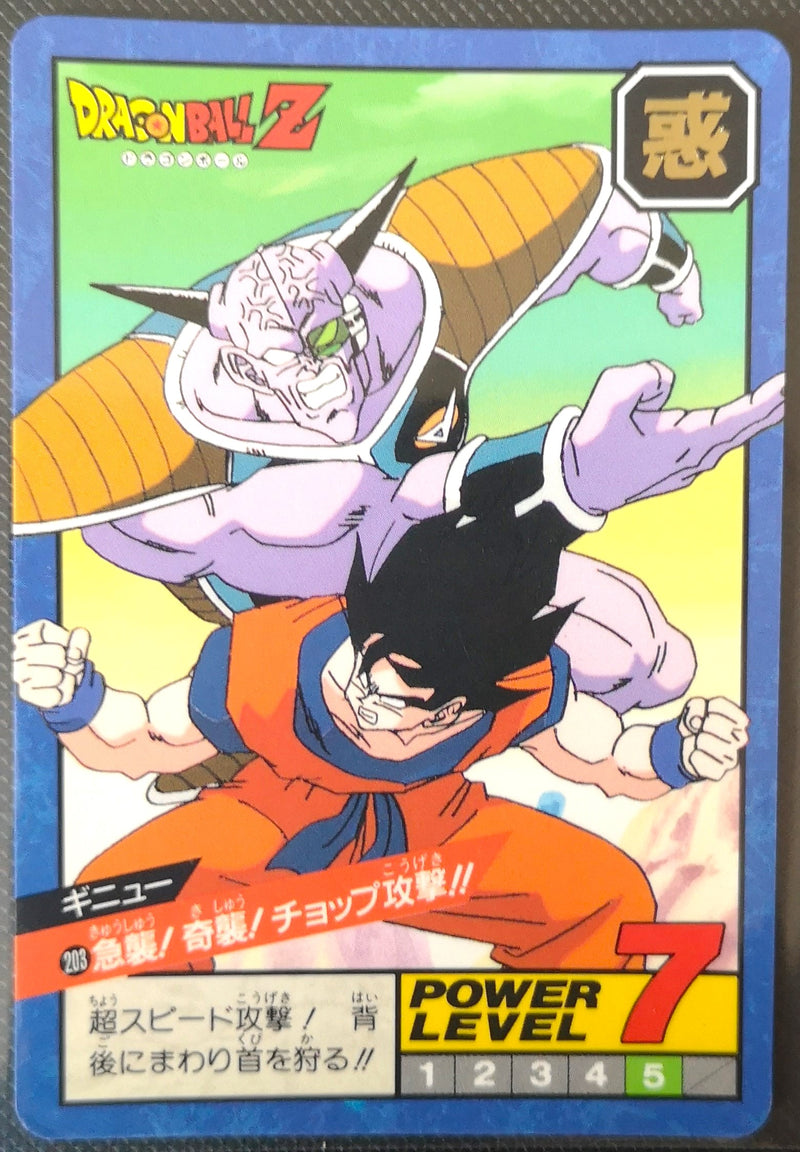 Carte Dragon Ball Z Super Battle 203