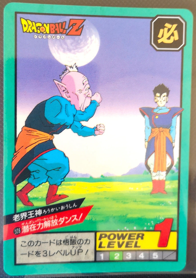 Carte Dragon Ball Z Super Battle 528