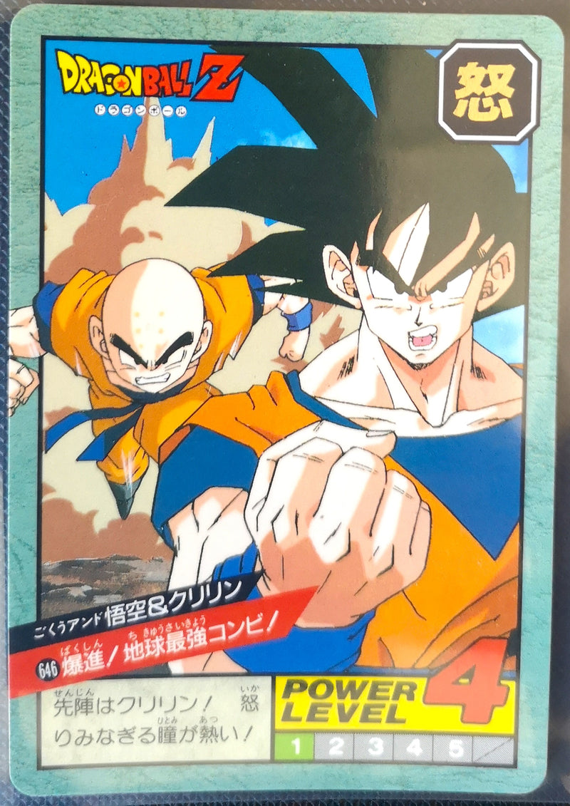 Carte Dragon Ball Z Super Battle 646