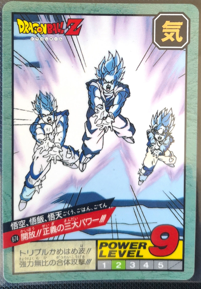 Carte Dragon Ball Z Super Battle 674