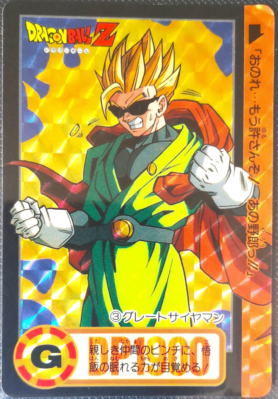 Dragon Ball Carddass – JapanTCG