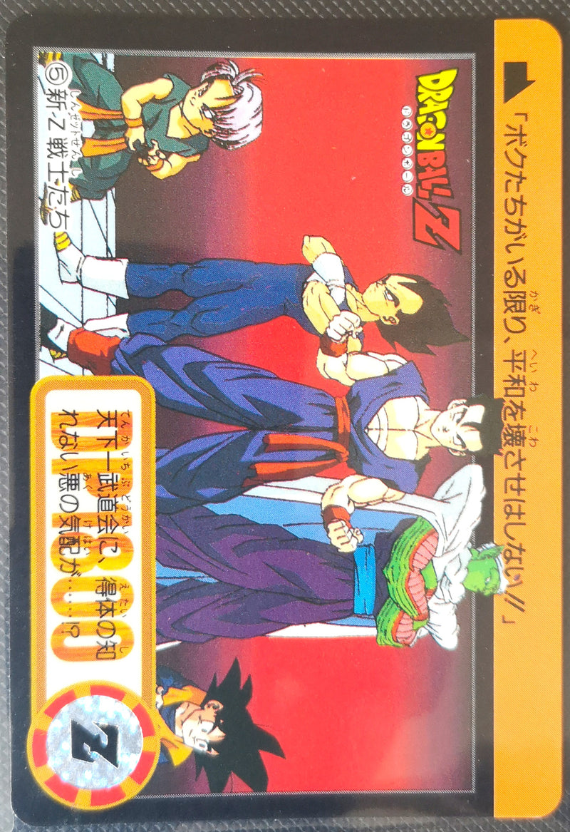 Carte Dragon Ball Z Hondan 005