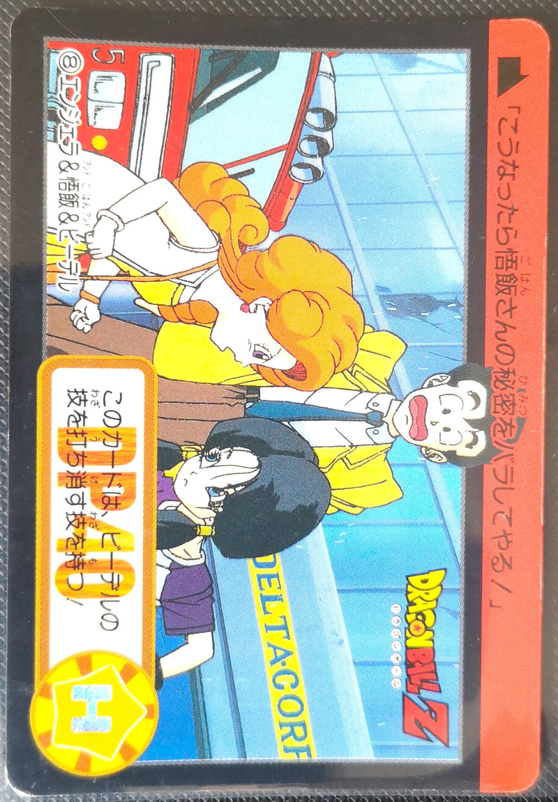 Carte Dragon Ball Z Hondan 008