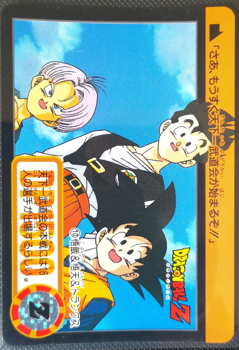 Carte Dragon Ball Z Hondan 010