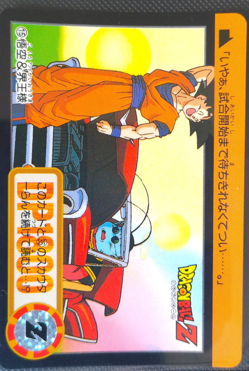 Carte Dragon Ball Z Hondan 015