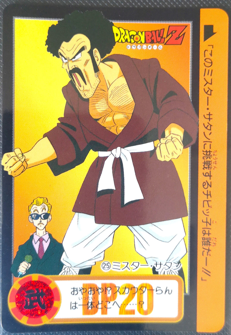 Carte Dragon Ball Z Hondan 025