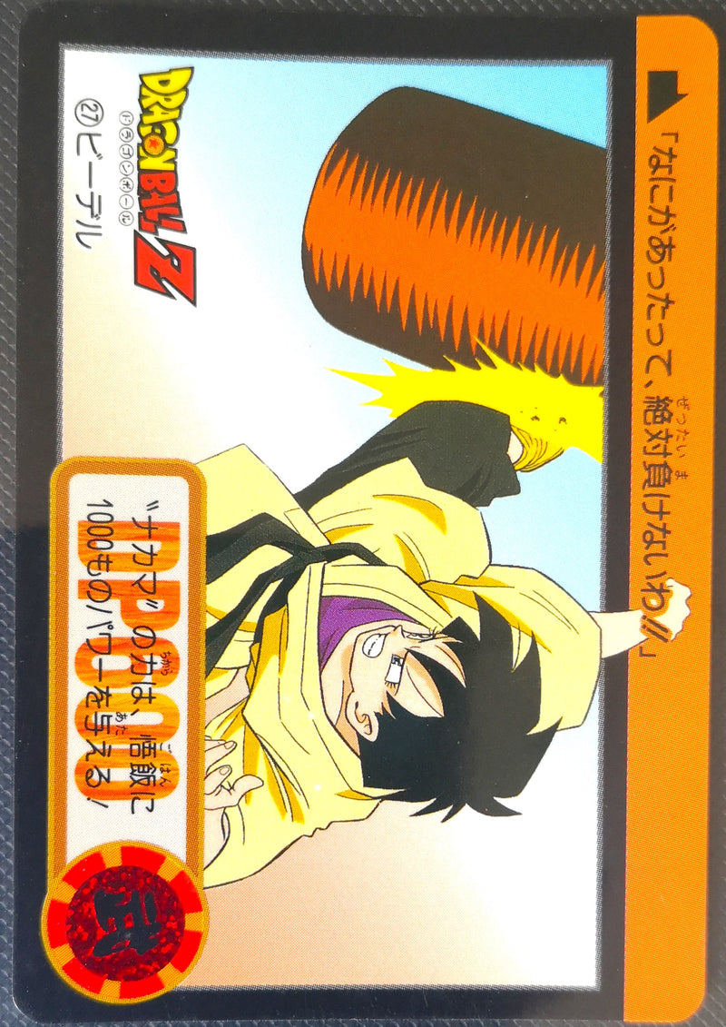 Carte Dragon Ball Z Hondan 027