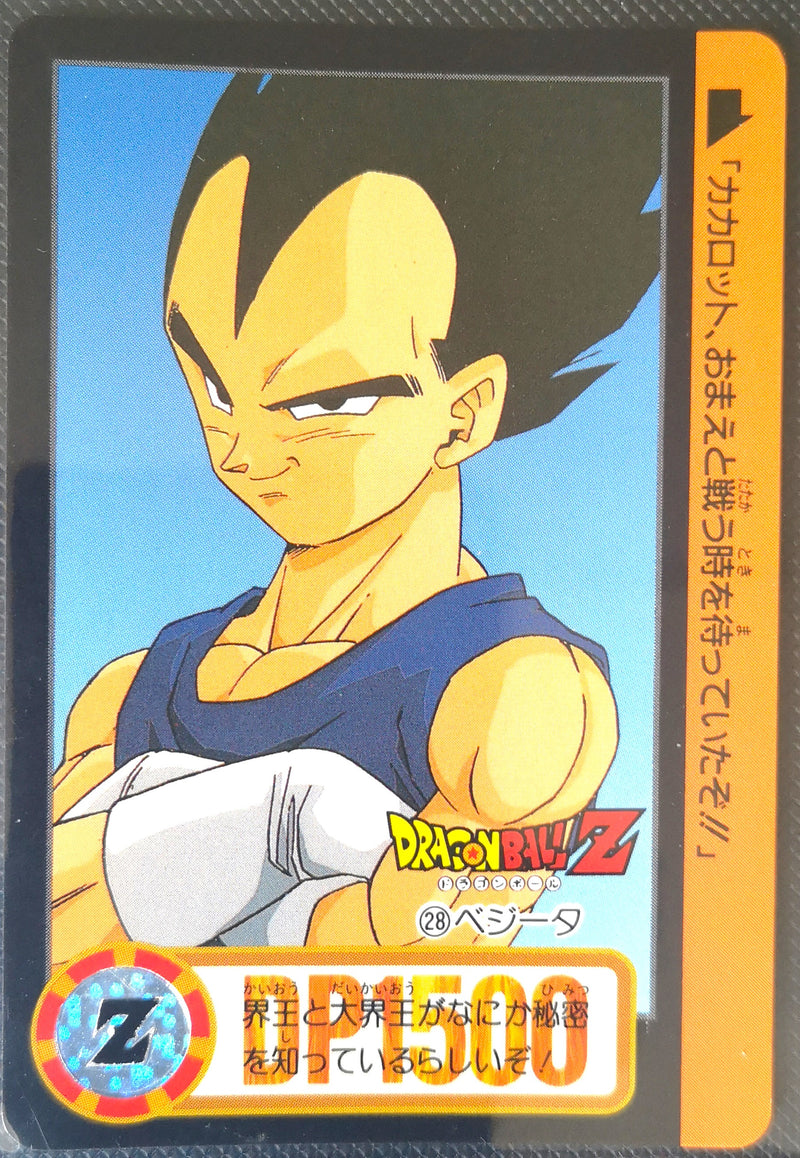 Carte Dragon Ball Z Hondan 028