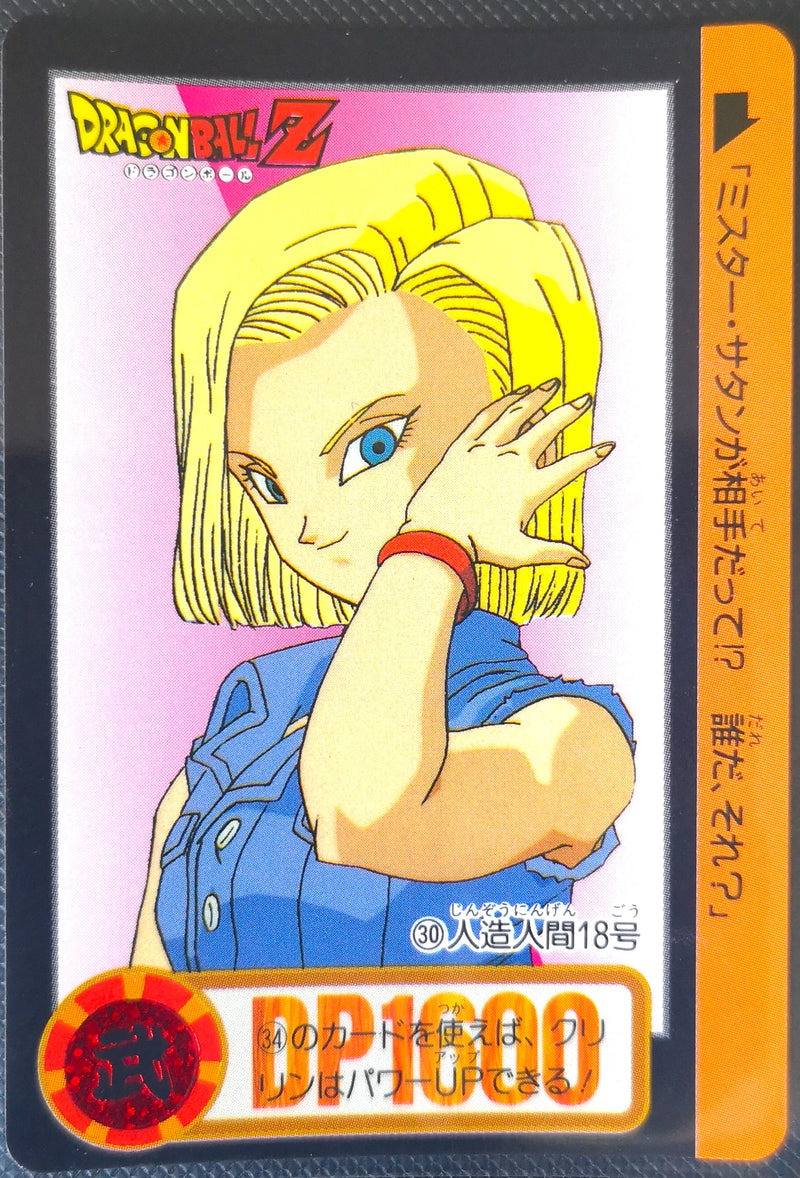 Carte Dragon Ball Z Hondan 030