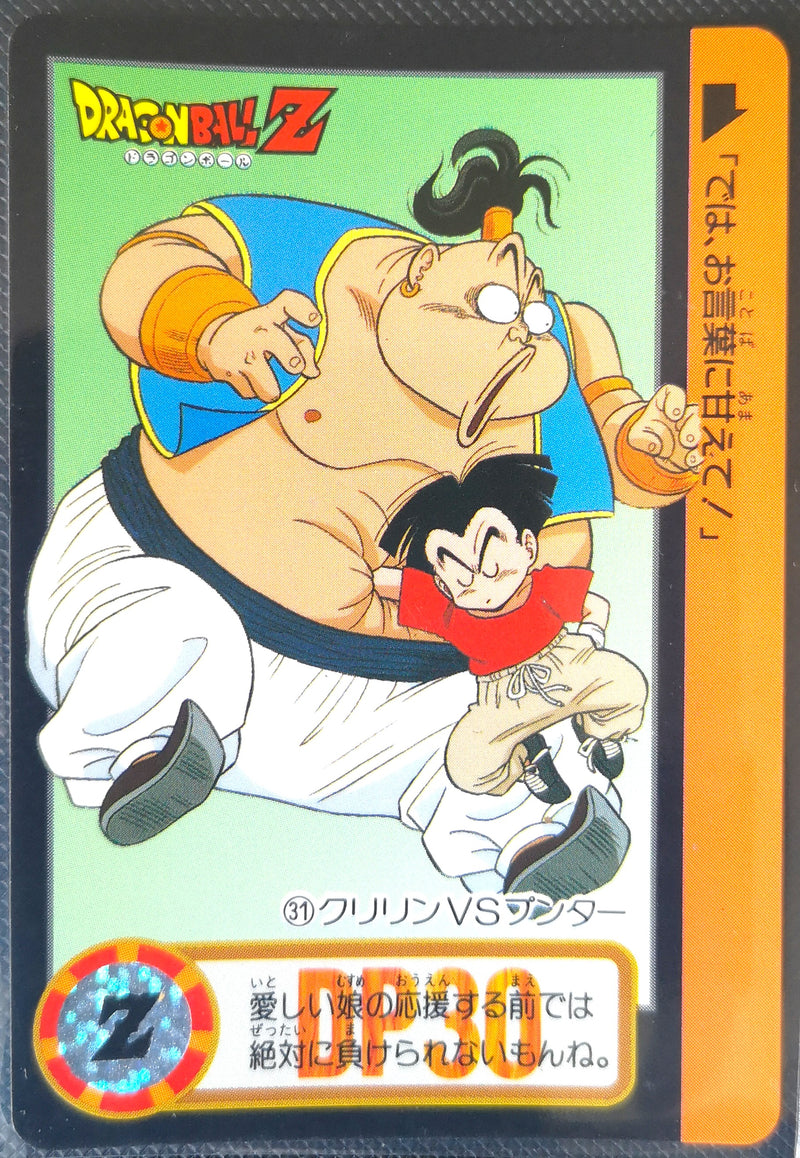 Carte Dragon Ball Z Hondan 031