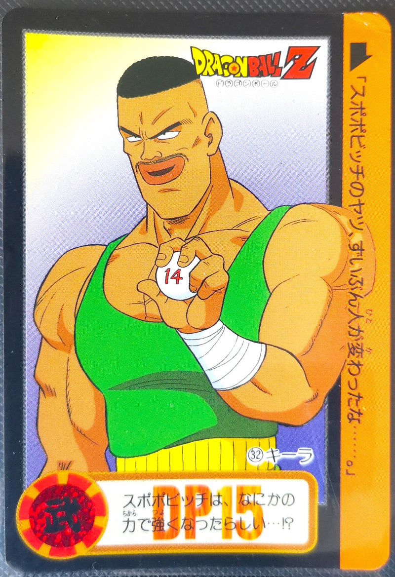 Carte Dragon Ball Z Hondan 032