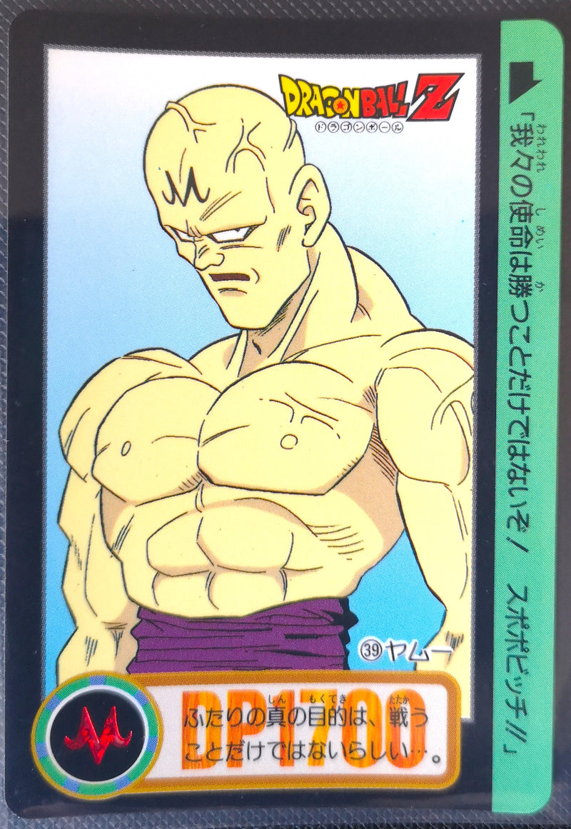 Carte Dragon Ball Z Hondan 039