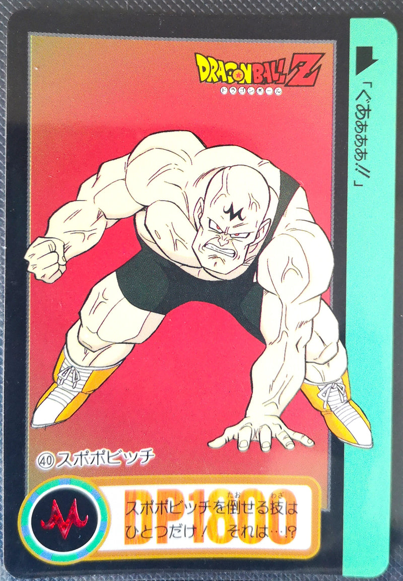 Carte Dragon Ball Z Hondan 040