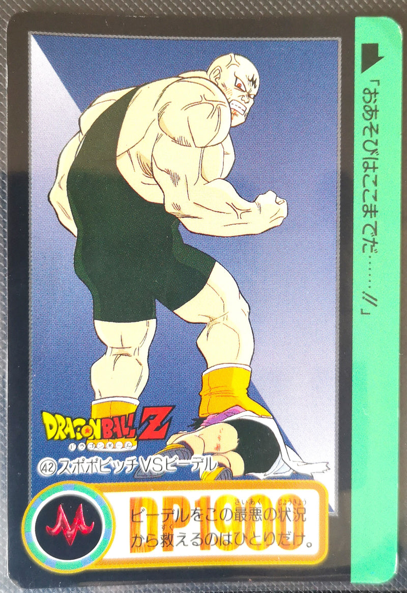 Carte Dragon Ball Z Hondan 042