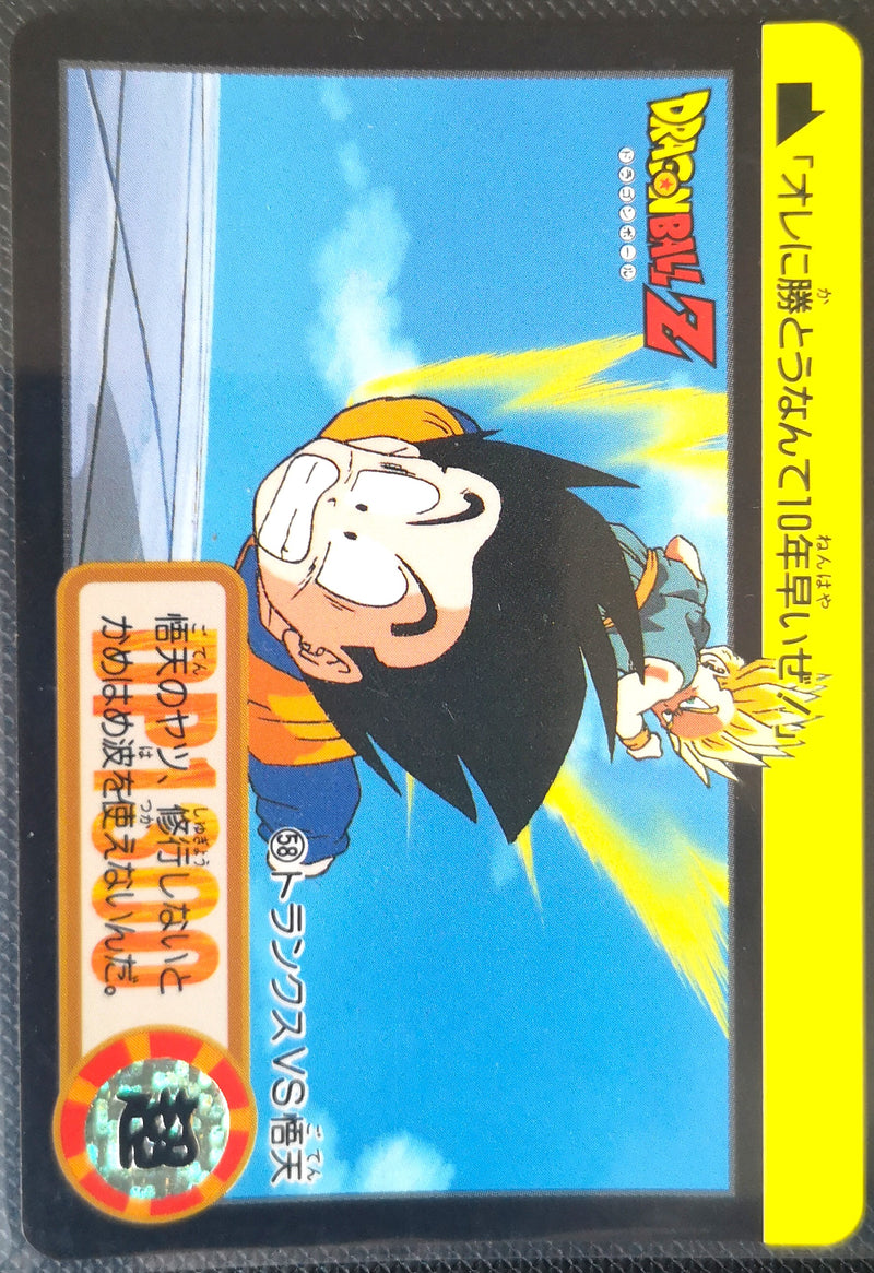 Carte Dragon Ball Z Hondan 058