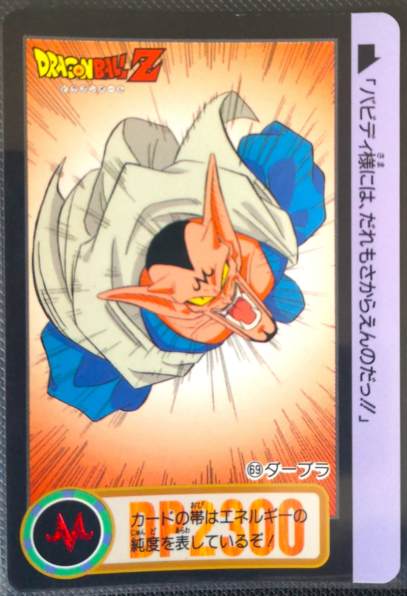 Carte Dragon Ball Z Hondan 069