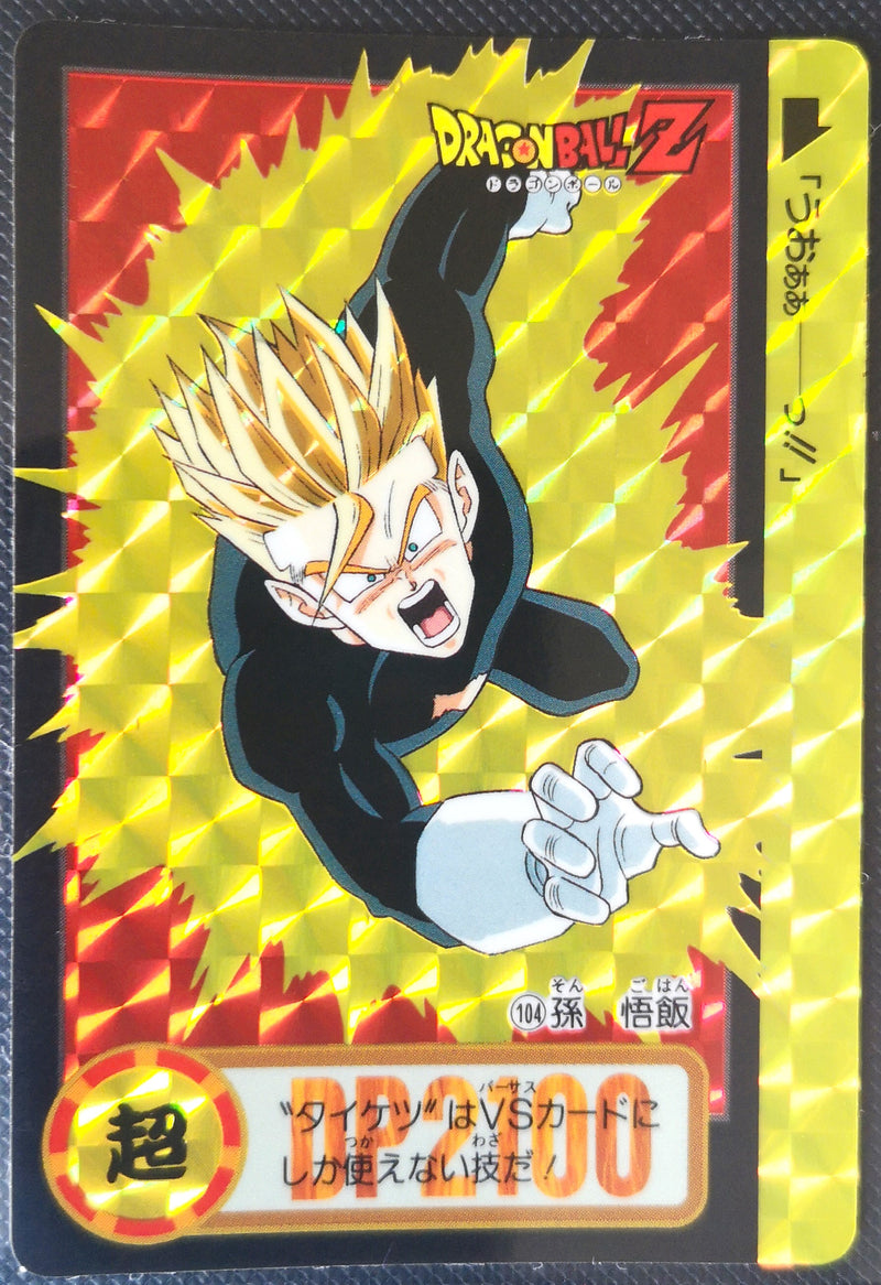 Carte Dragon Ball Z Hondan 104 PRISM